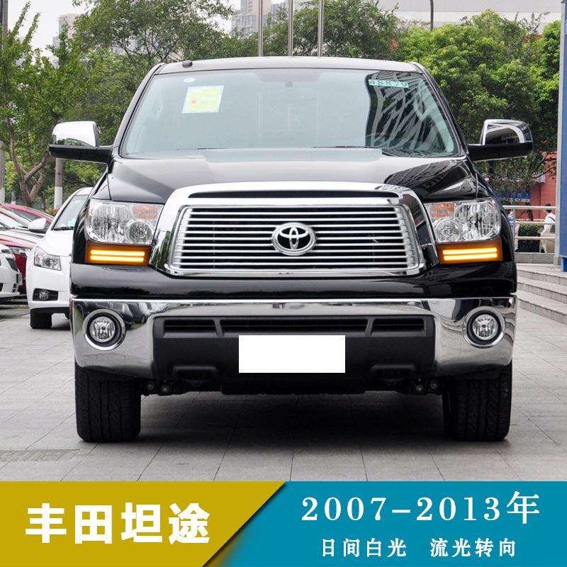 适用丰田07-13年坦途/07-17年红杉LED日行灯大灯装饰条改装雾灯