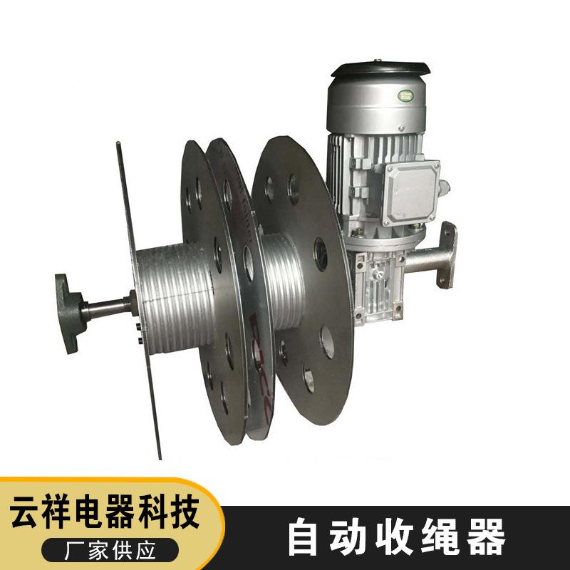 钢丝绳收绳器电动吊篮收绳器全自动收绳器收绳器收线器