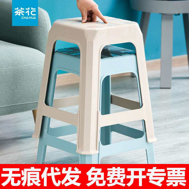 茶花塑料凳子高凳加厚大号家用客厅餐厅防滑可叠放餐桌凳0810胶凳