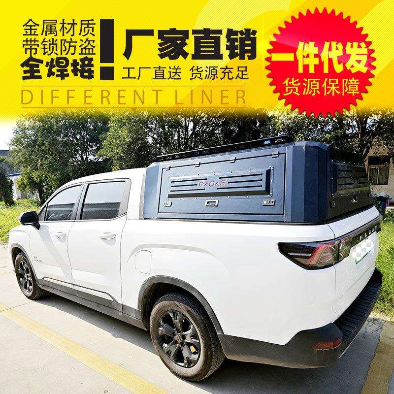 雷达rd6高盖铁盖锰钢三开门后箱盖尾盖铁盖多功能旅居版后盖改装