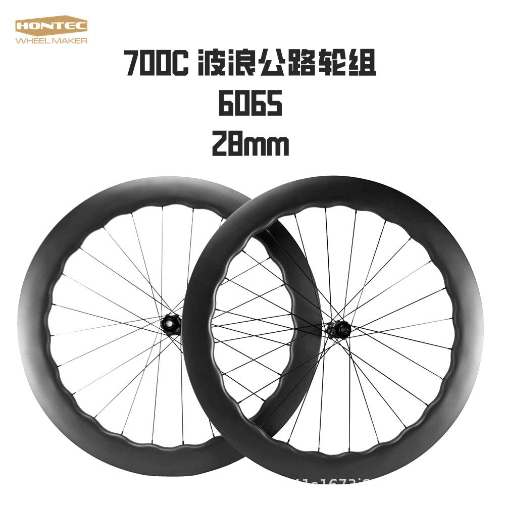 700C公路波浪轮组6065碳纤维碟刹中锁24孔超轻28宽自行车车轮