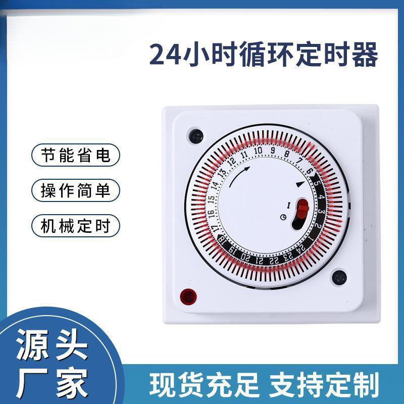 86型面板接线式定时器24小时循环自动断电时控开关工业定时机芯