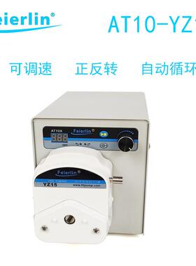 AT10-YZ15调速型蠕动泵饮料灌装实验循环装置干燥设备配套