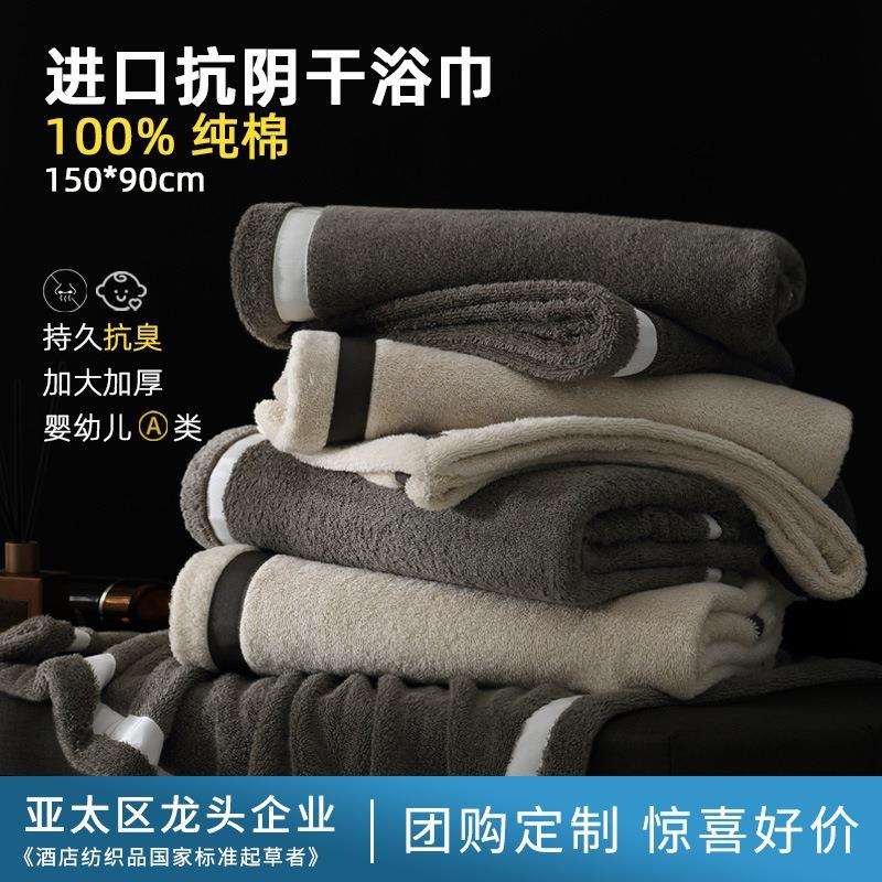 康尔馨抗阴干菌吸水浴巾纯棉加大厚大人家用速干加厚工厂防臭
