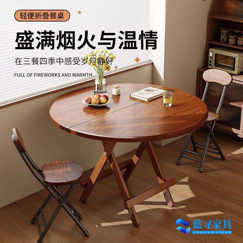 折叠桌子家用吃饭桌户外便携圆桌摆摊方桌简易小户型出租房餐桌椅
