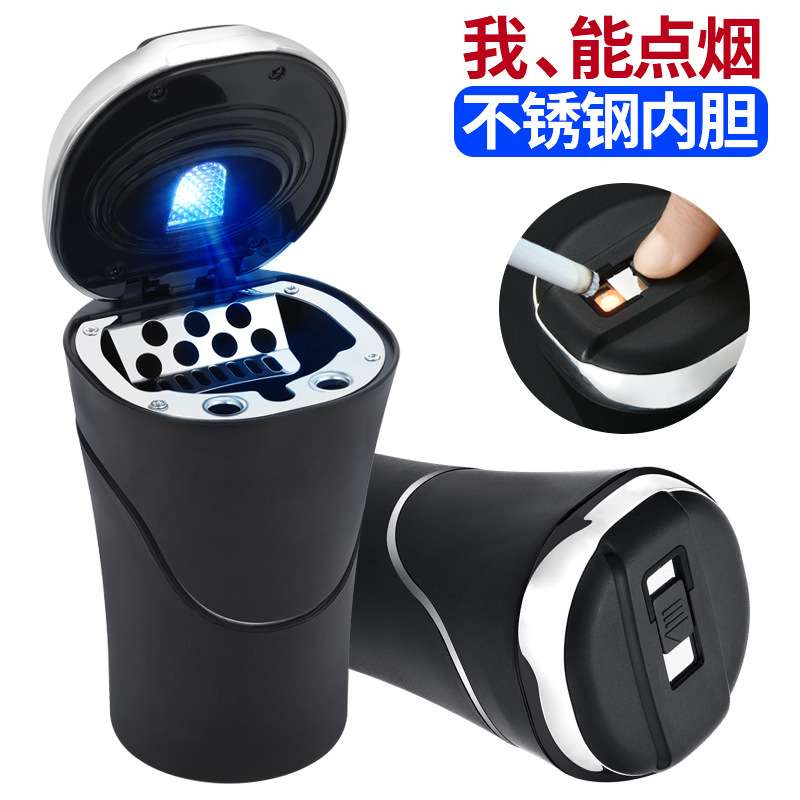 可点烟烟灰缸LED灯车载车时尚车内点烟器夜光汽车用品创意夜光