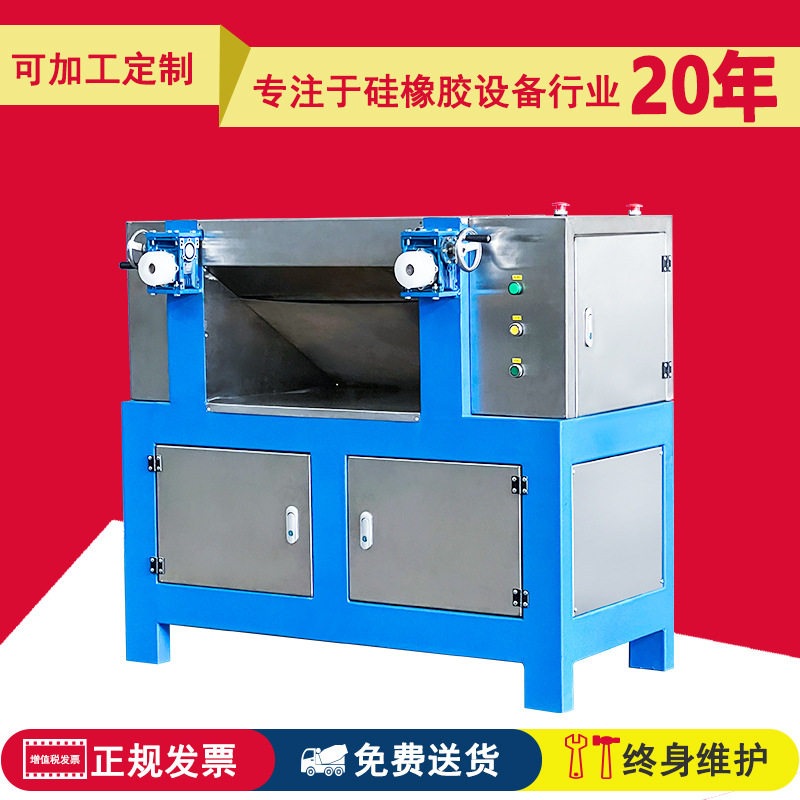 7寸电加热双辊EVA泡沫压纹机