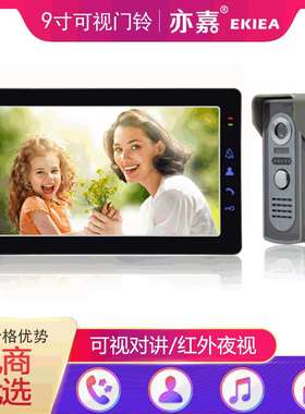 新款别墅9寸彩色有线可视对讲门铃楼宇门禁系统/VIGtech直销