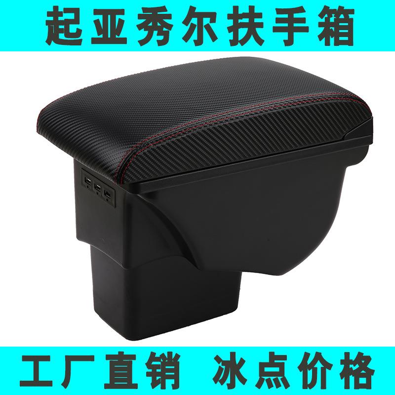 起亚秀尔扶手箱秀儿中央手扶免打孔改装soul原装改装专用起亚秀儿