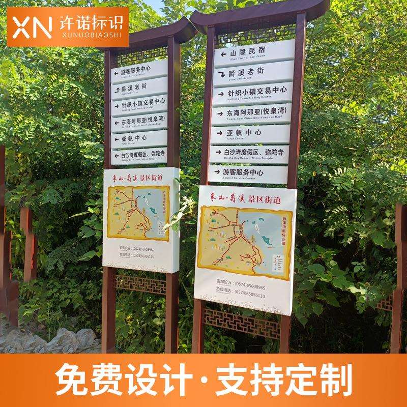 公园景区仿古导视牌小区不锈钢立式指示牌户外精神堡垒导向牌