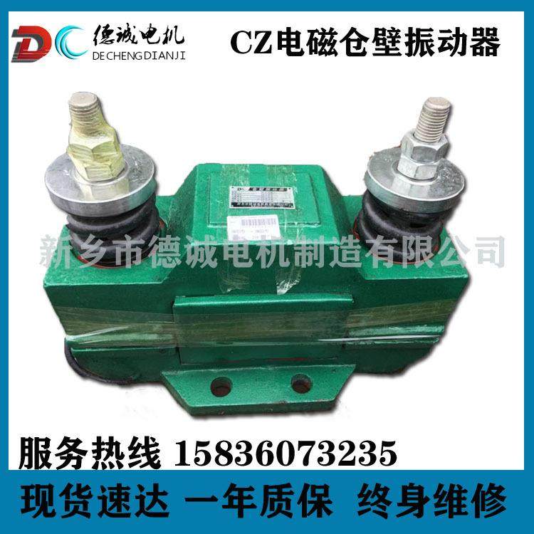 ZDQ-1500电磁仓壁振动器220V可调式电磁振动器防闭塞装置