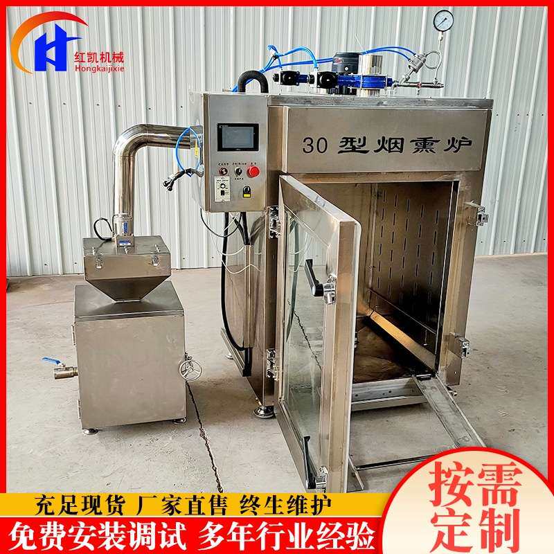 不锈钢红肠猪大肠烟熏炉 鸡翅烟熏炉设备 全自动鸡爪烟熏炉价格
