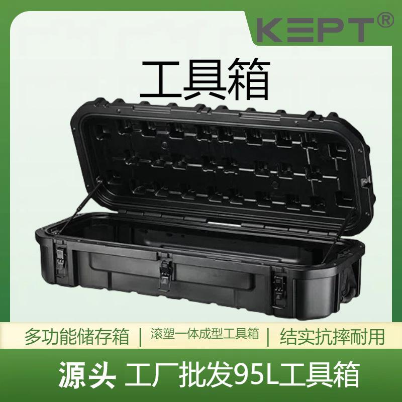 95升滚塑车顶装备工具箱黑色通用塑料储备三防护储藏周转箱盒