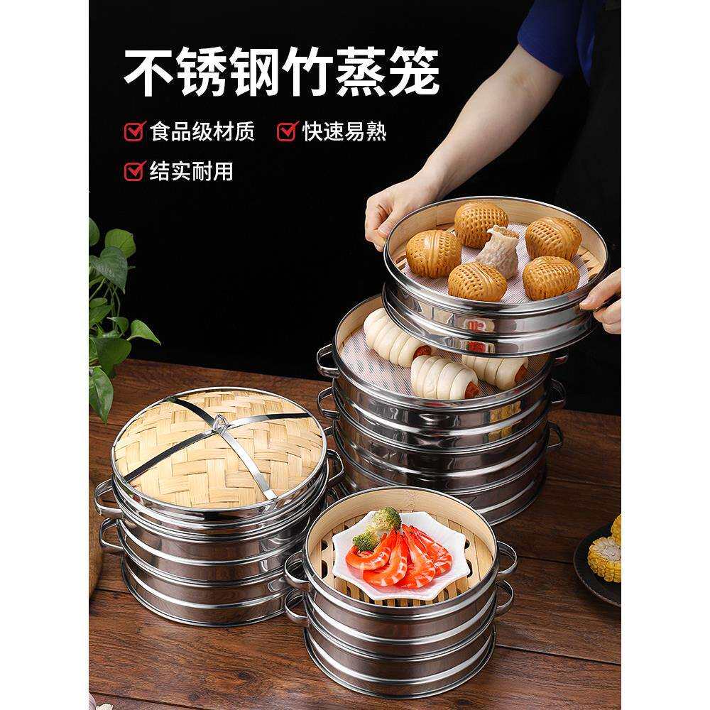 不锈钢蒸笼竹制杭州小笼包饺子包子馒头竹子蒸屉蒸锅笼屉家用商z^