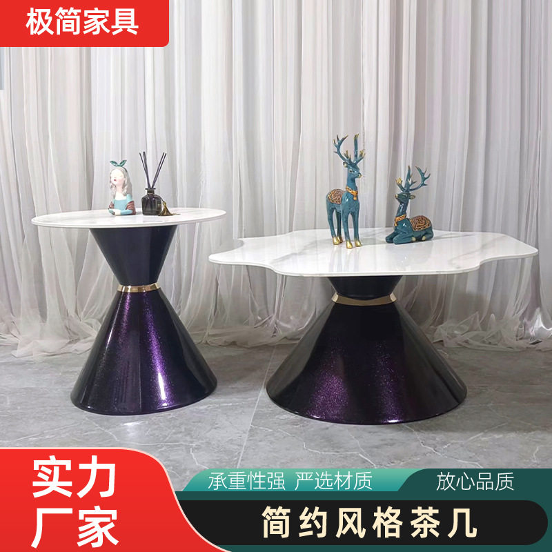 轻奢岩板异形茶几组合