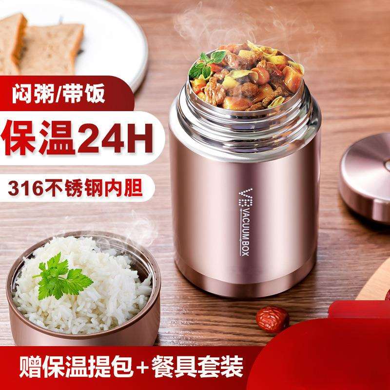 德国焖烧杯316不锈钢闷烧怀大容量焖粥银耳超长保温饭盒包邮