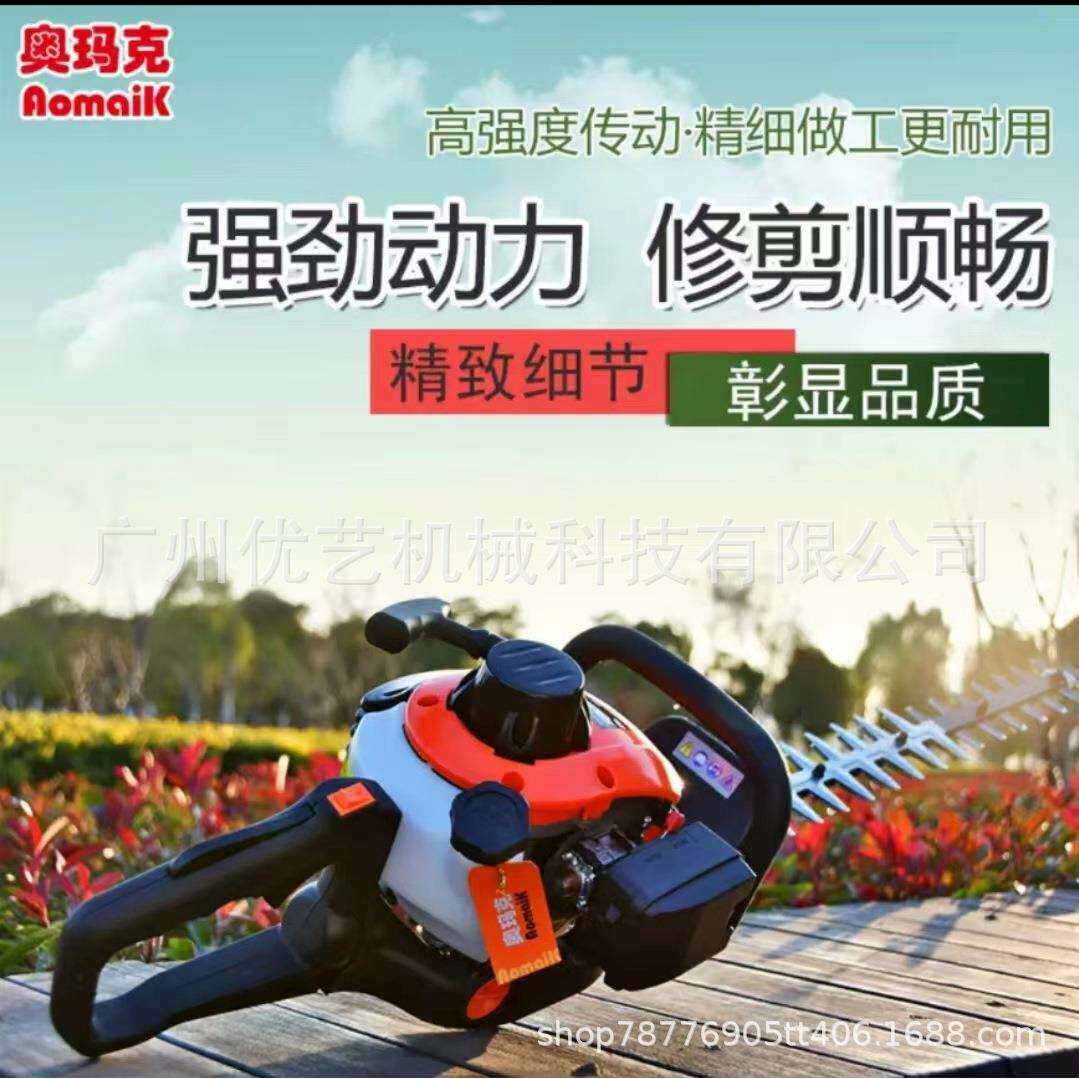 奥玛克6010汽油打草机茶树修剪机双刃绿篱机修剪机家用剪枝机