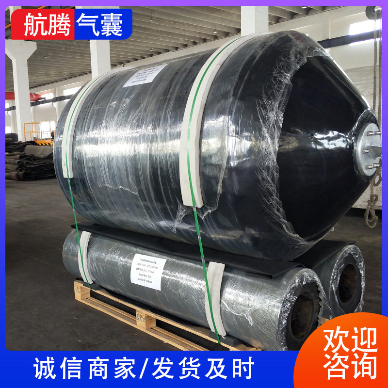 码头船舶靠球充气橡胶漂浮垫