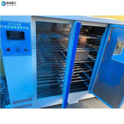 混凝土加热管加热养护箱水泥净浆智能控温恒湿培育箱养护机设备