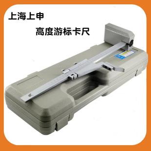 500高度规刻线卡尺 300MM0 上海上申九量高度游标卡尺0 200MM0