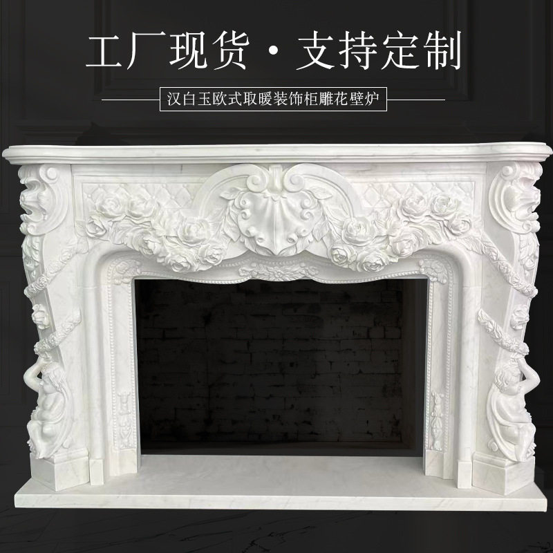 汉白玉大理石雕花取暖壁炉架