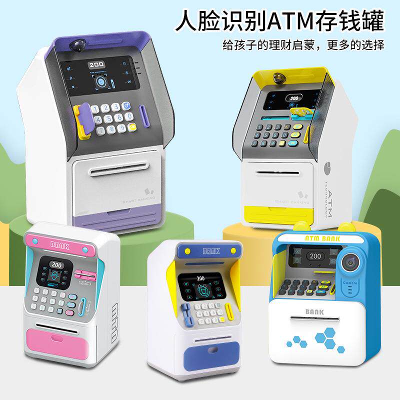 仿真人脸识别ATM机储钱箱仿真密码自动卷钱保险柜存钱罐益智