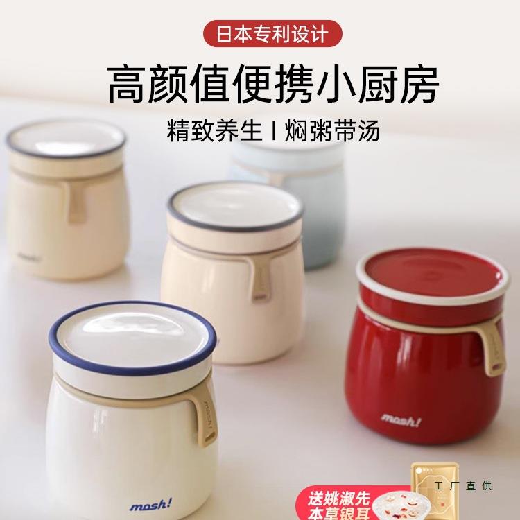 便携保温焖烧杯不锈钢焖烧罐儿童辅食高颜值大容量不锈钢