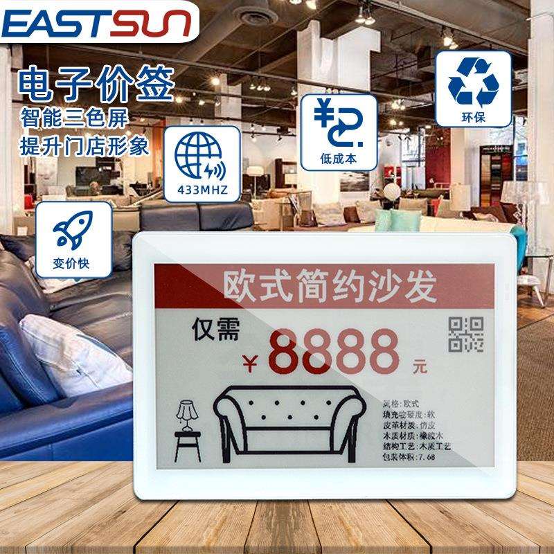 超市电子价签支持多种语言电子货架标签商品价签牌电子价格标签