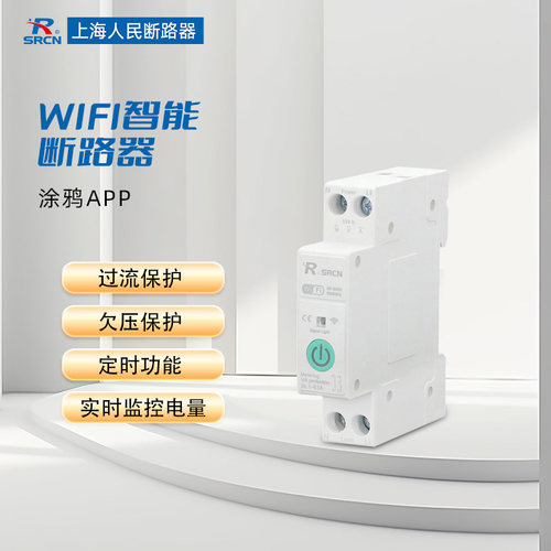 无线智能断路器定时开关