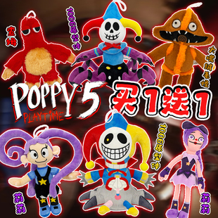 莉莉波比 游戏时间第五章1006原型体查姆大嘴绒毛怪周边公仔玩具