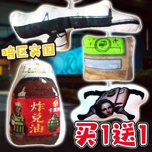 暗区突围创意发声毛绒挂件停止射击抽象暗区炸兑油语音钥匙扣玩具