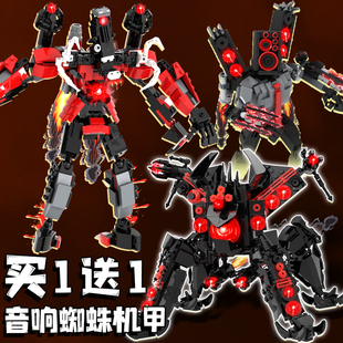 泰坦音响蜘蛛机甲5三体宇宙新角色变异泰坦音响王拼装积木玩具男