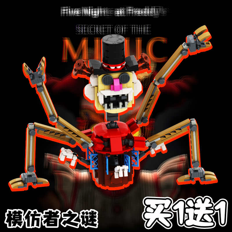 恐怖游戏周边乐le高五夜惊魂音乐