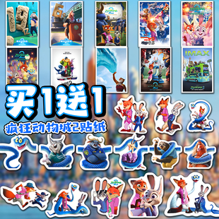 疯狂动物城2周边海报贴纸蛇盖瑞朱迪尼克行李箱笔盒装饰玩具贴纸6