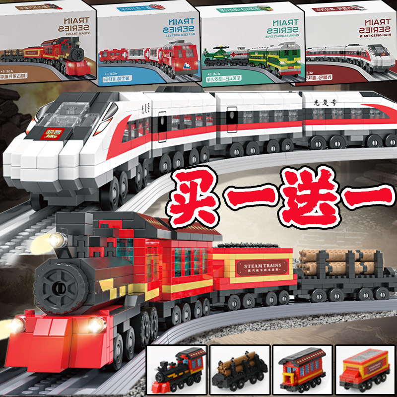可动轨道益智拼装微小颗粒蒸汽火车积木兴号高铁绿皮火车儿童玩具,玩具/童车/益智/积木/模型,普通塑料积木,淘宝优惠券,粉丝福利购,淘宝优惠卷