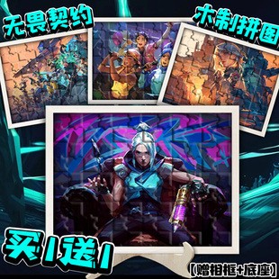 无畏契约瓦罗兰特周边木制拼图96片捷风暮蝶盖可儿童益智拼图玩具