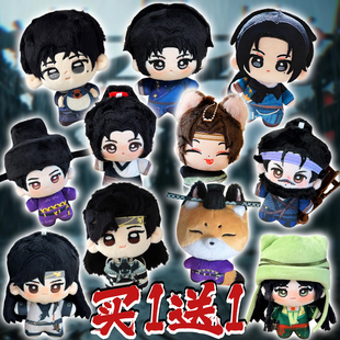 燕云十六声周边棉花娃娃江晏晋中原赵二古风游戏棉花娃娃周边礼物