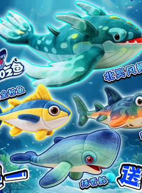 北冥风鲲鱼吃鱼周边稀有鱼毛绒公仔抹香鲸犁头鳐海洋生物公仔玩具