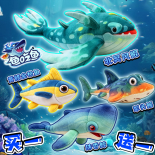 北冥风鲲鱼吃鱼周边稀有鱼毛绒公仔抹香鲸犁头鳐海洋生物公仔玩具