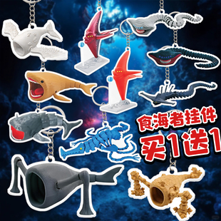 食海者深海巨兽亚克力钥匙扣吞海者食天者挂件海洋生物造型装饰品