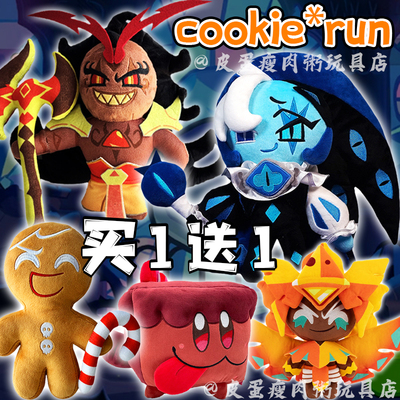 cookierunkingdom跑跑姜饼人