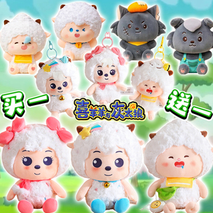 喜羊羊与灰太狼古古怪界有古怪毛绒挂件玩偶懒羊羊潇洒哥公仔抱枕