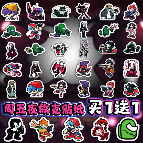 60张FNF周五夜放克趣味装饰贴纸