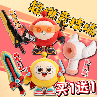 蛋仔超燃竞技场毛绒公仔蛋小黄神圣之剑能量钛刀儿童抱枕公仔男6+