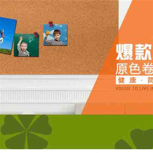 新款6mm软木板卷材 学校幼儿园墙贴留言板公告栏 软木板照片墙i.