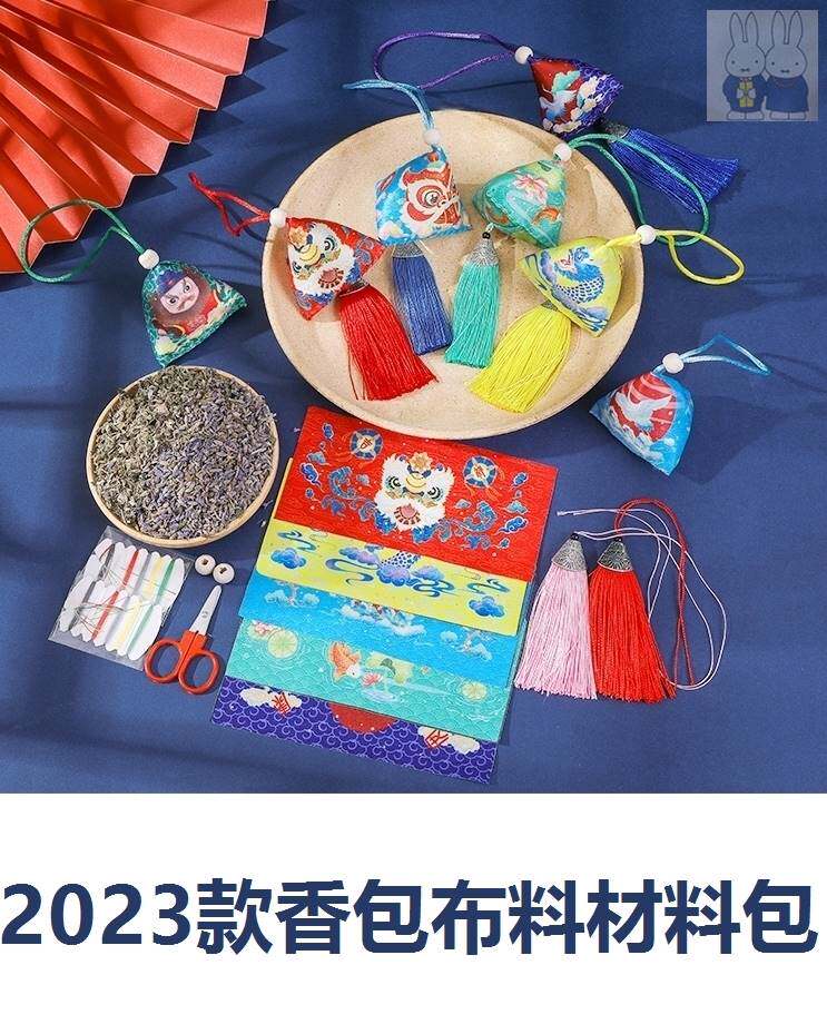 端午节香包布料做的diy材料包袋艾叶刺绣手工自绣香囊送男友制作