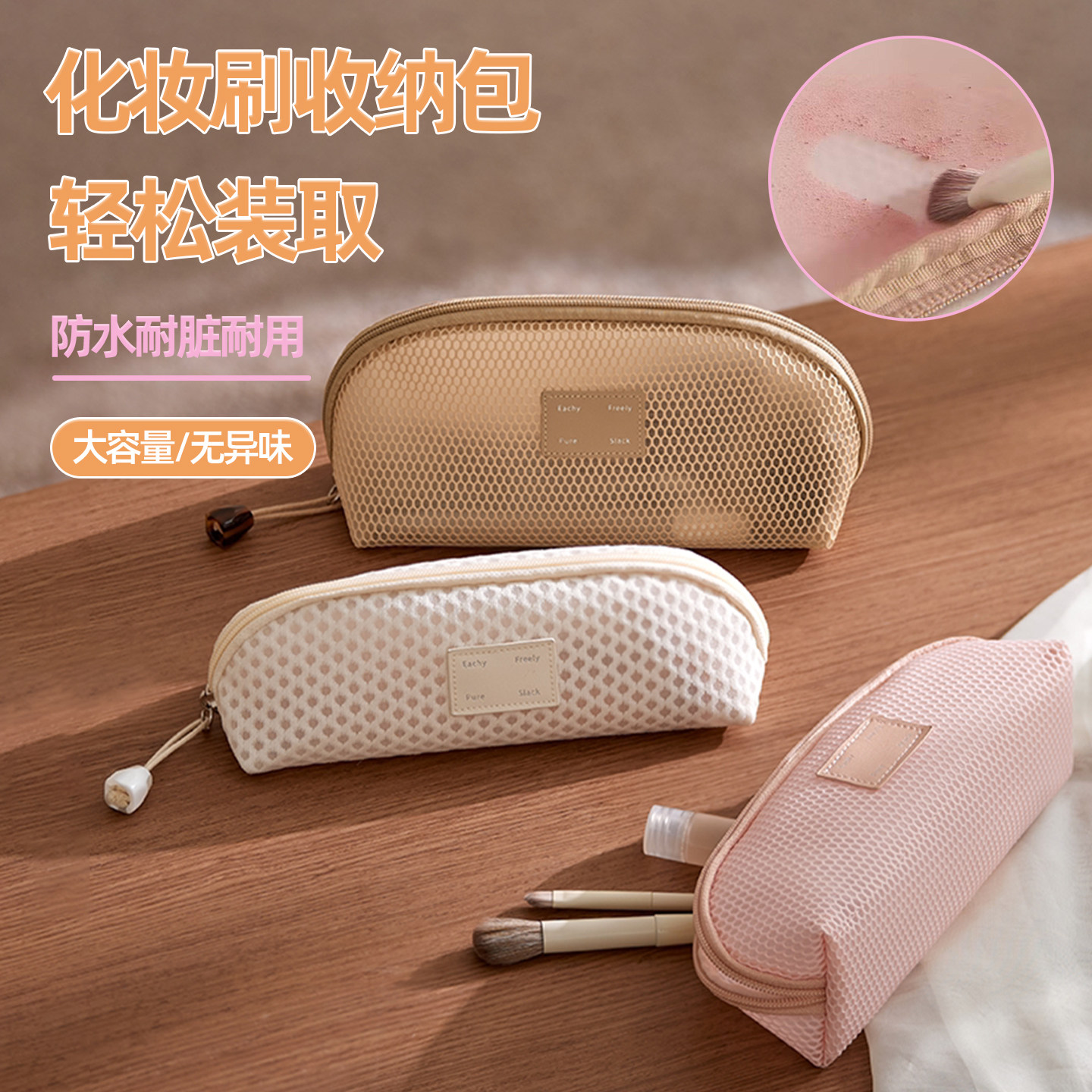 〖十万+人推荐〗化妆刷收纳包女图片