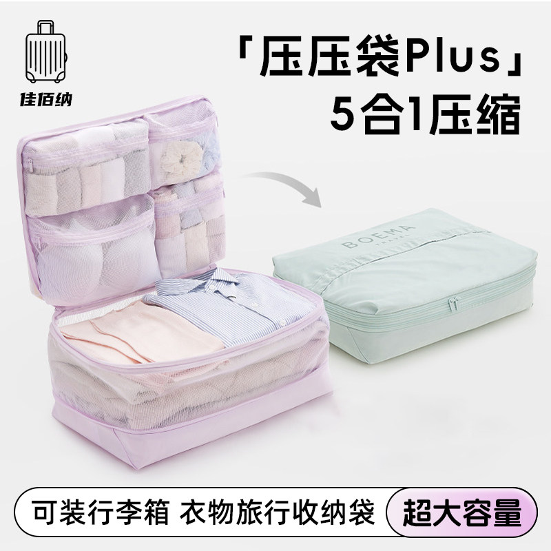 〖十万+人看过〗旅行衣物压压袋图片