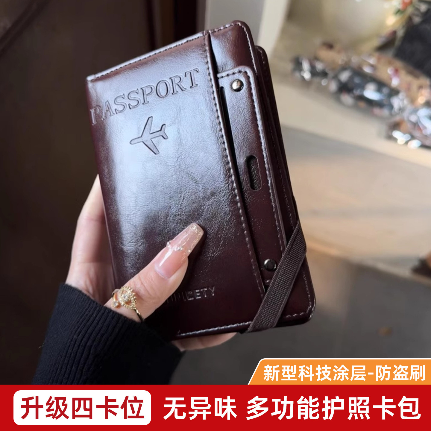 《入选·好評榜》护照夹卡包图片