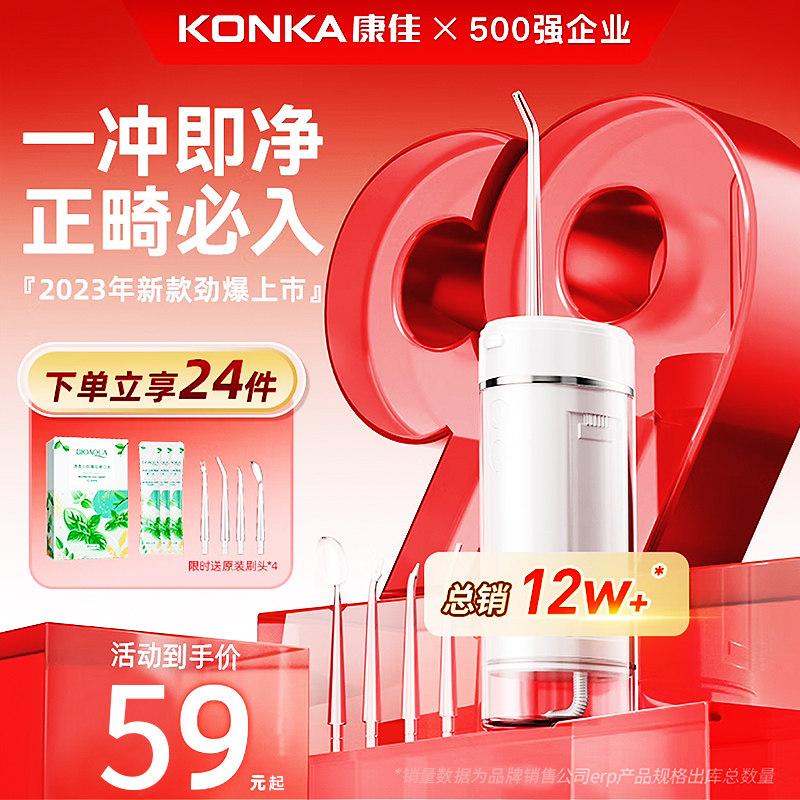 康佳超声波冲牙器家用便携式儿童正畸专用洁洗牙机牙缝脉冲水牙线属于什么档次？